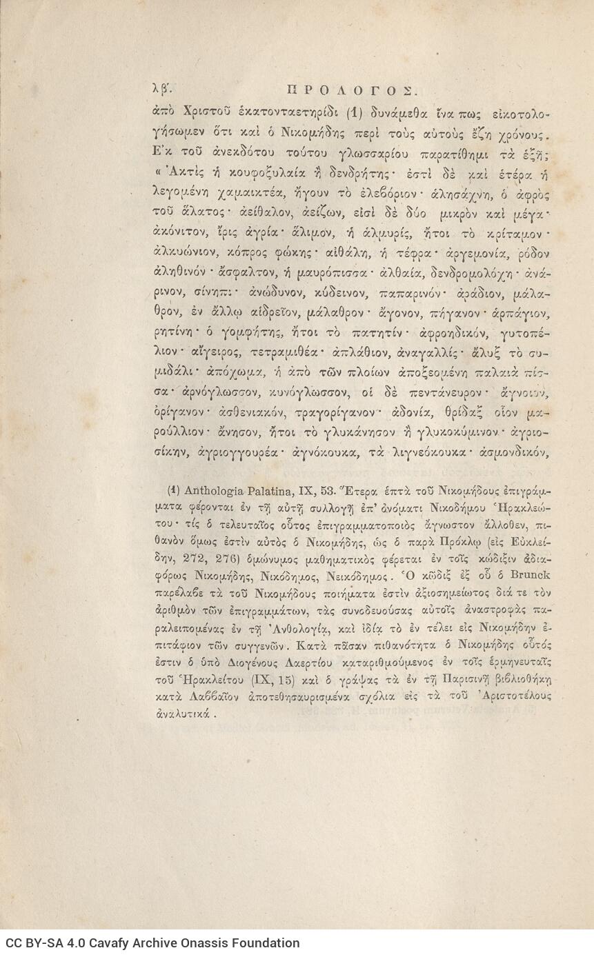 24 x 16 εκ. ρις’ σ. + 692 σ. + 4 σ. χ.α., όπου στη σ. [α’] ψευδότιτλος με κτητορι�